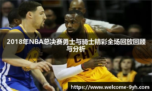 九游会J9官网下载