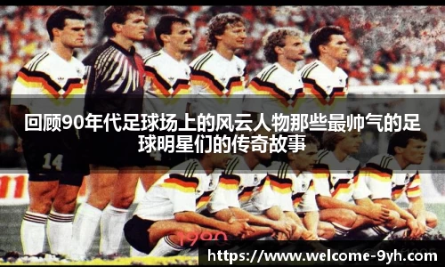 九游会J9官网下载